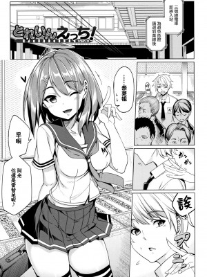 [朝峰テル] milking♥_176