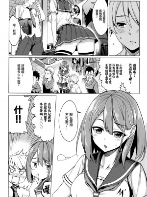 [朝峰テル] milking♥_177