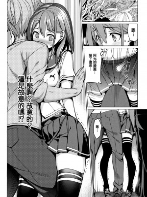 [朝峰テル] milking♥_181