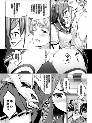 [朝峰テル] milking♥_182