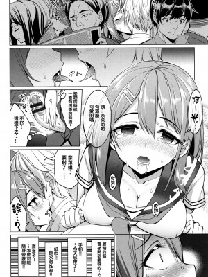 [朝峰テル] milking♥_187