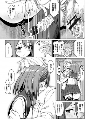 [朝峰テル] milking♥_196