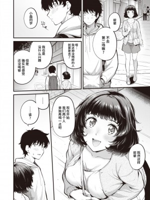 [Nakamachi Machi] 溢れちゃう♡ (COMIC 快楽天ビースト 2022年2月号) [两面包夹汉化组] [Decensored] [Digital]_002