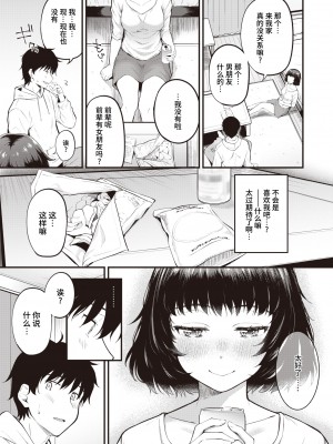 [Nakamachi Machi] 溢れちゃう♡ (COMIC 快楽天ビースト 2022年2月号) [两面包夹汉化组] [Decensored] [Digital]_005