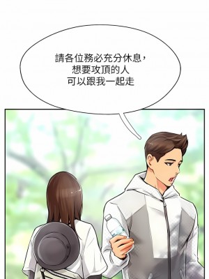 攻頂傳教士 1-20話_01_07