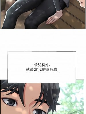 攻頂傳教士 1-20話_01_11