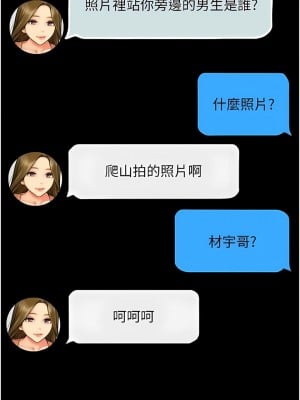 攻頂傳教士 1-20話_01_12