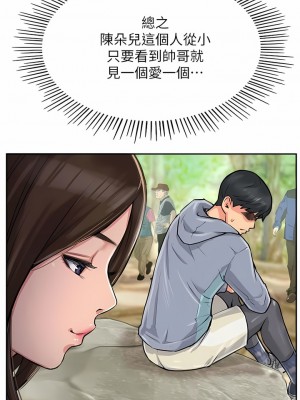 攻頂傳教士 1-20話_01_13