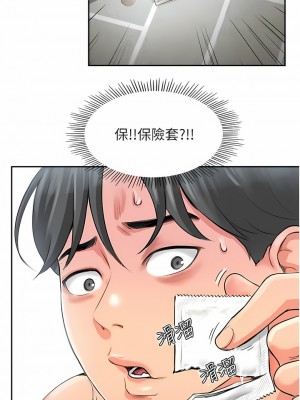 攻頂傳教士 1-20話_01_31