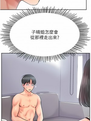 攻頂傳教士 1-20話_01_32