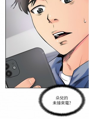攻頂傳教士 1-20話_02_03
