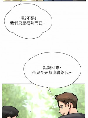 攻頂傳教士 1-20話_02_07