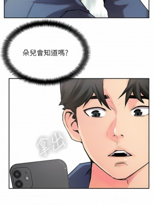 攻頂傳教士 1-20話_02_09
