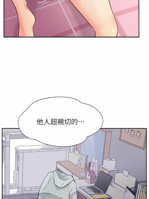 攻頂傳教士 1-20話_02_11