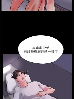 攻頂傳教士 1-20話_02_17