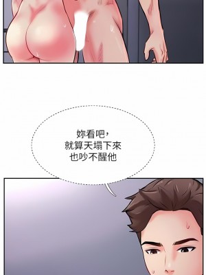 攻頂傳教士 1-20話_03_02