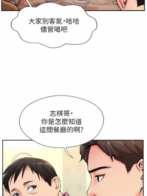 攻頂傳教士 1-20話_03_11