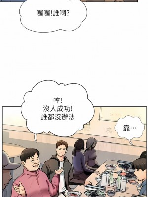攻頂傳教士 1-20話_03_13