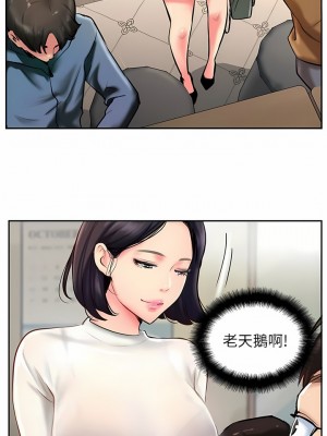 攻頂傳教士 1-20話_03_14