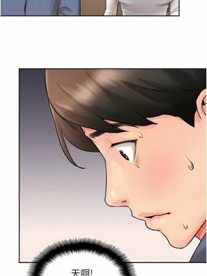 攻頂傳教士 1-20話_03_15