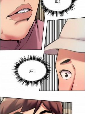 攻頂傳教士 1-20話_04_07