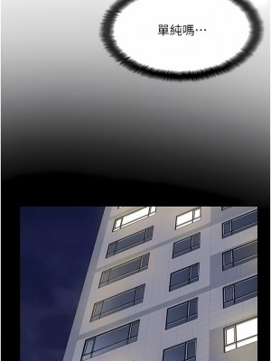 攻頂傳教士 1-20話_04_11