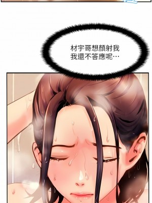 攻頂傳教士 1-20話_05_05