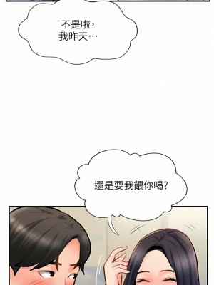 攻頂傳教士 1-20話_05_07
