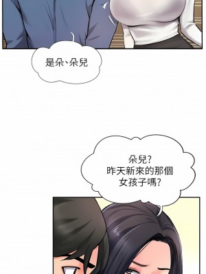 攻頂傳教士 1-20話_05_10