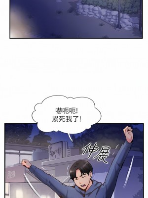 攻頂傳教士 1-20話_05_11