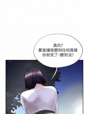 攻頂傳教士 1-20話_05_12