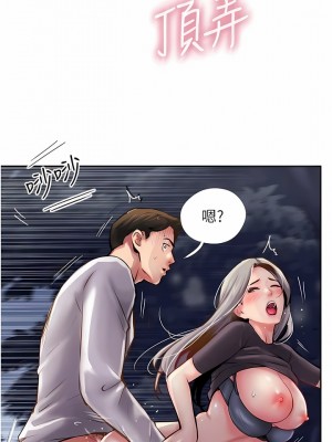 攻頂傳教士 1-20話_06_03