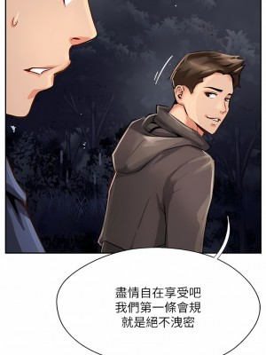 攻頂傳教士 1-20話_07_02