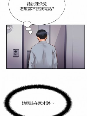 攻頂傳教士 1-20話_07_04