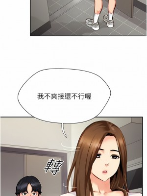 攻頂傳教士 1-20話_07_05