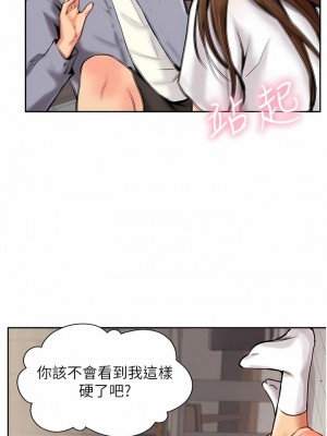 攻頂傳教士 1-20話_07_08