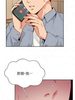 攻頂傳教士 1-20話_07_10