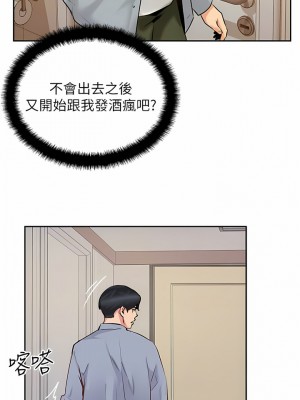 攻頂傳教士 1-20話_07_11