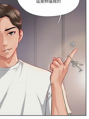 攻頂傳教士 1-20話_08_06