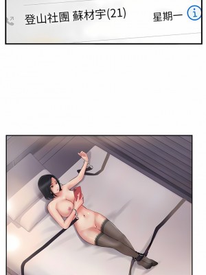 攻頂傳教士 1-20話_08_09