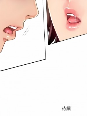 攻頂傳教士 1-20話_08_16