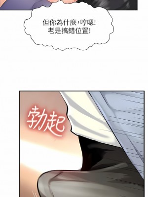 攻頂傳教士 1-20話_09_07