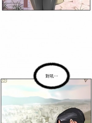 攻頂傳教士 1-20話_11_06