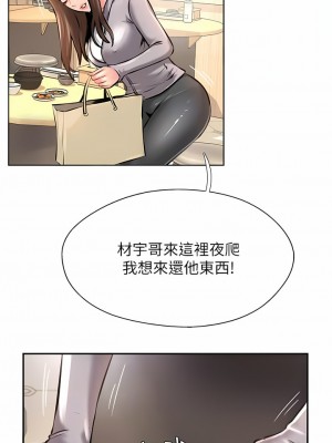 攻頂傳教士 1-20話_11_11