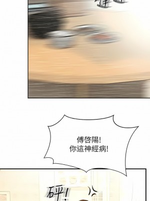 攻頂傳教士 1-20話_11_12