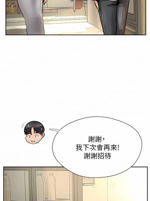 攻頂傳教士 1-20話_11_13