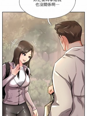 攻頂傳教士 1-20話_12_03