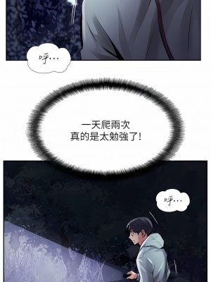 攻頂傳教士 1-20話_12_07