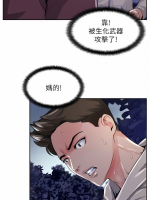 攻頂傳教士 1-20話_12_09
