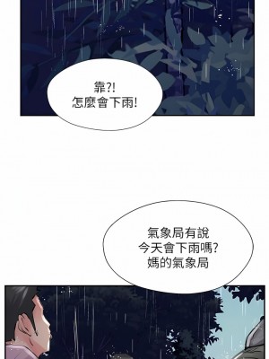攻頂傳教士 1-20話_12_10